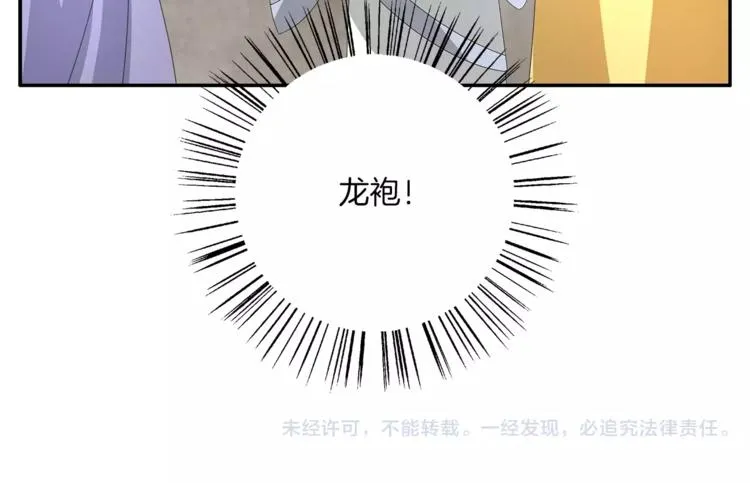 第25话 复仇大业 第80页