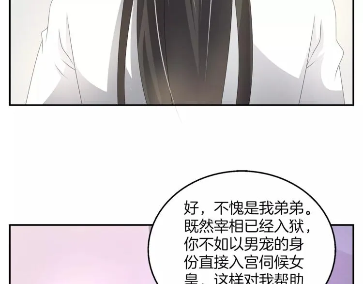 第26话 救援 第4页