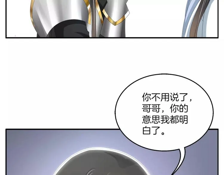 第26话 救援 第8页