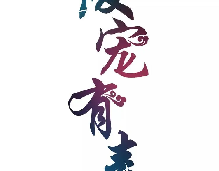 第26话 救援 第11页