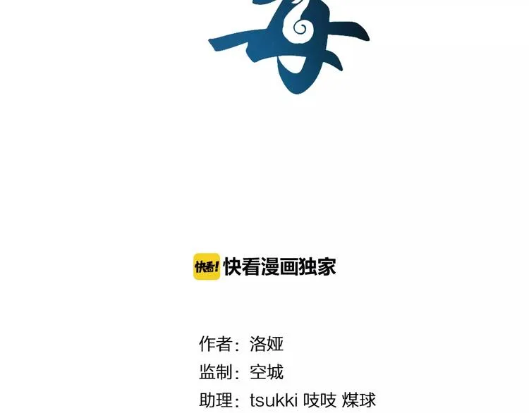 第26话 救援 第12页