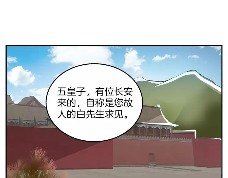 第26话 救援 第14页