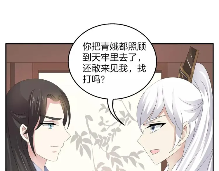 第26话 救援 第20页