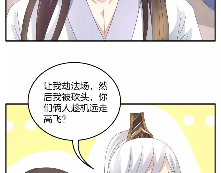 第26话 救援 第23页