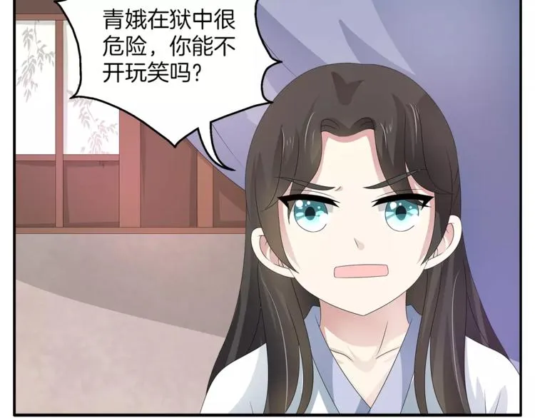 第26话 救援 第25页