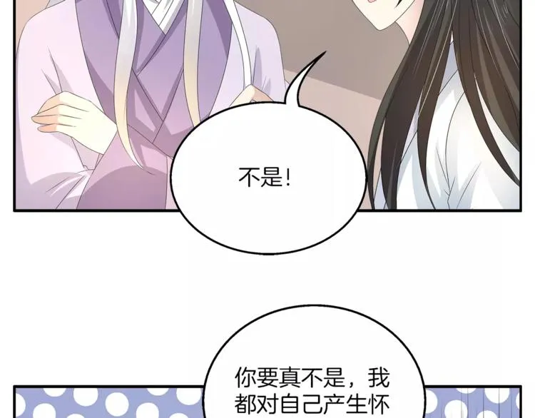 第26话 救援 第28页