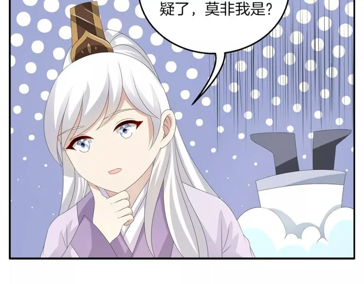 第26话 救援 第29页