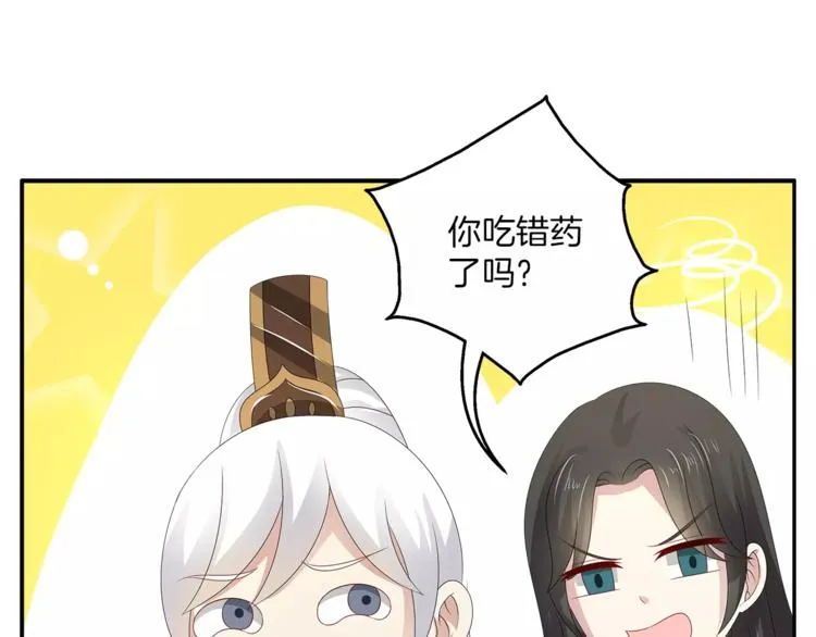 第26话 救援 第30页