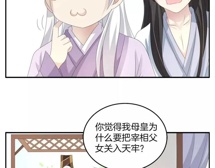 第26话 救援 第31页