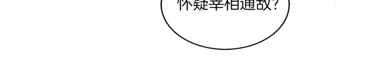 第26话 救援 第33页