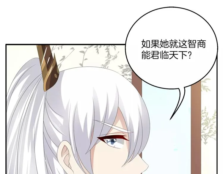 第26话 救援 第34页