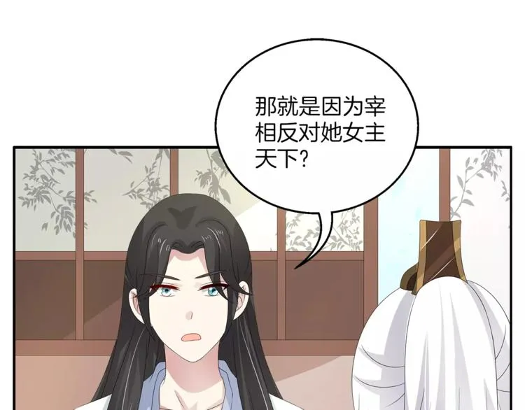 第26话 救援 第36页