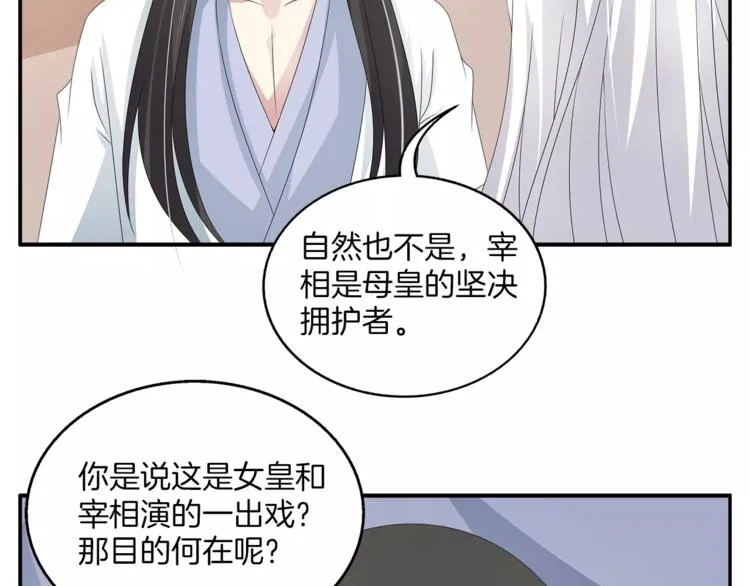 第26话 救援 第37页