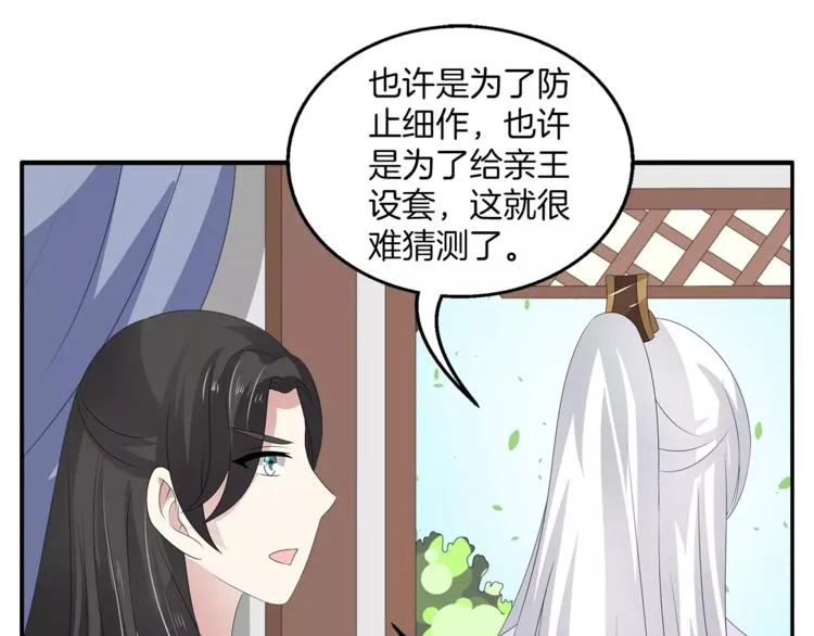 第26话 救援 第40页