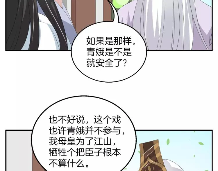 第26话 救援 第41页