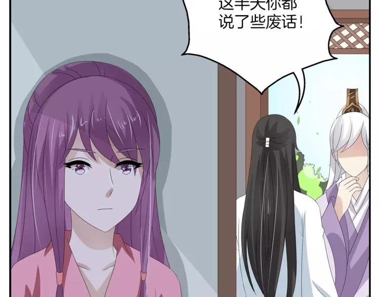 第26话 救援 第44页