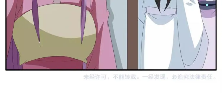 第26话 救援 第45页