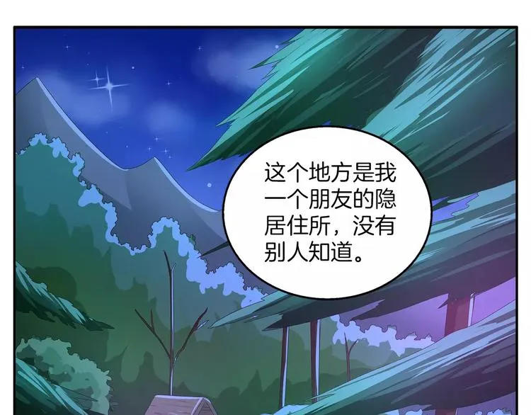 第28话 一见钟情 第1页
