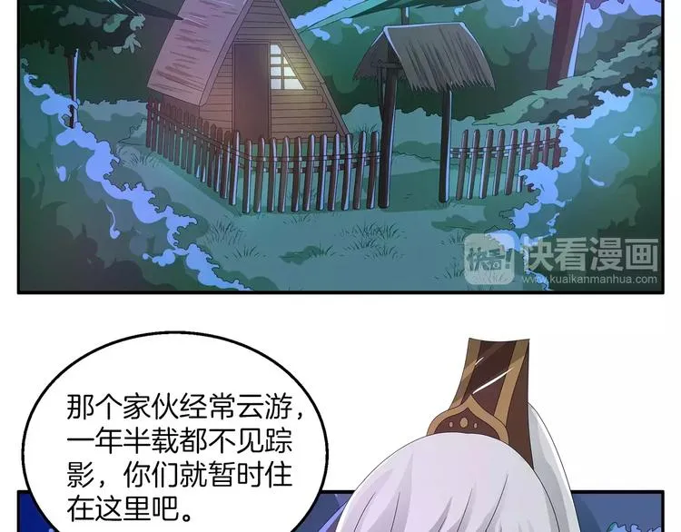第28话 一见钟情 第2页