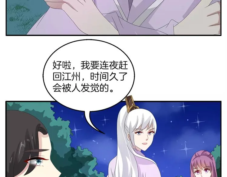 第28话 一见钟情 第4页