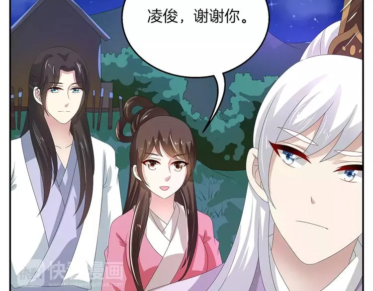 第28话 一见钟情 第6页