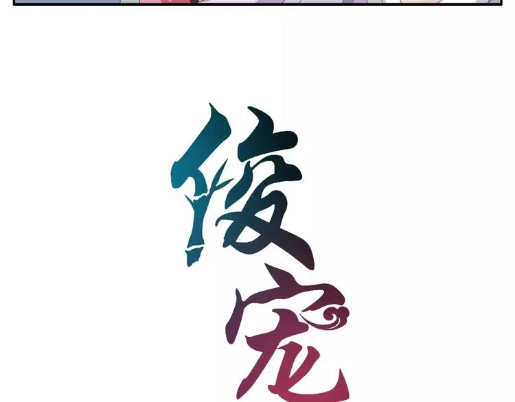 第28话 一见钟情 第7页