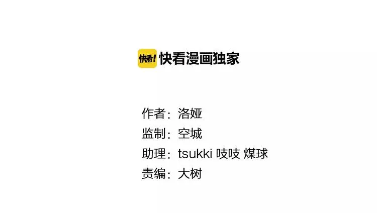 第28话 一见钟情 第9页