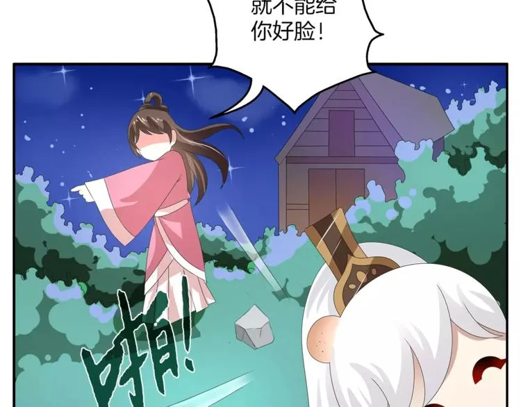 第28话 一见钟情 第13页