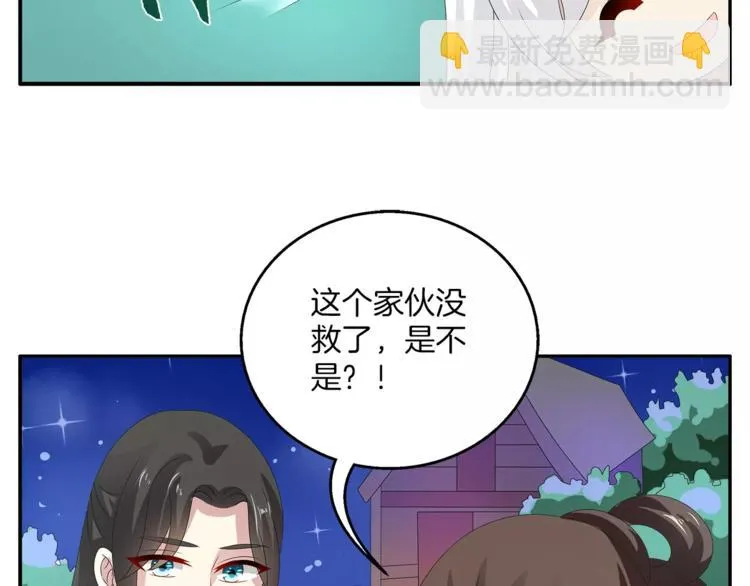 第28话 一见钟情 第14页