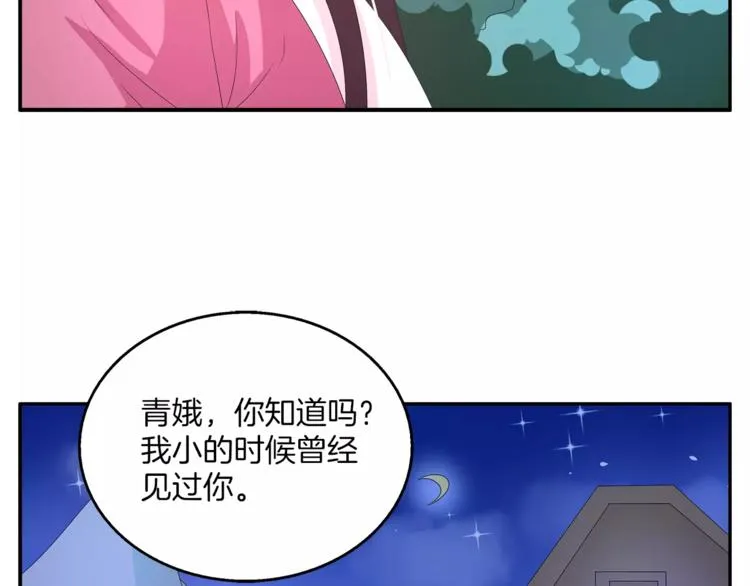 第28话 一见钟情 第21页
