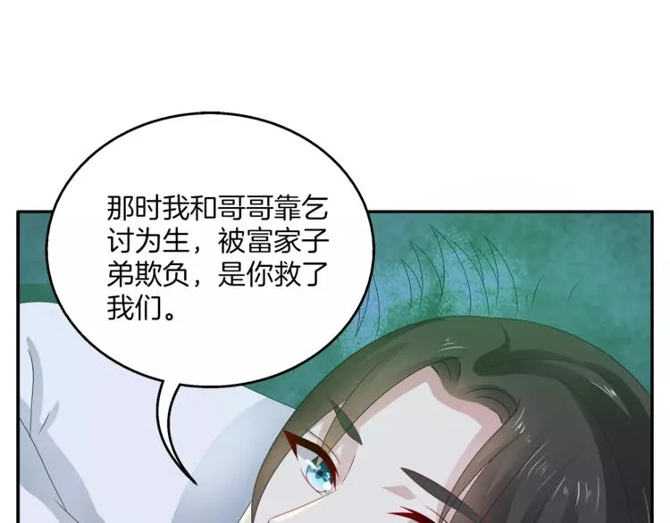 第28话 一见钟情 第25页