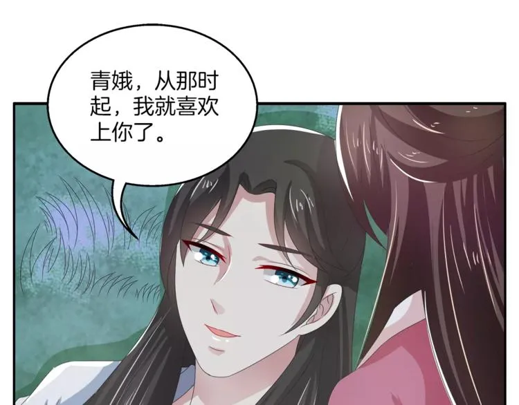第28话 一见钟情 第30页