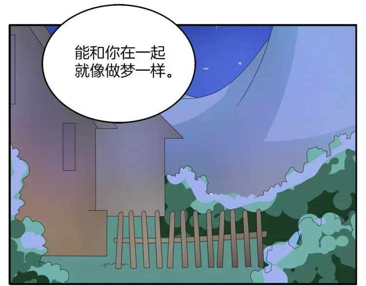 第28话 一见钟情 第35页