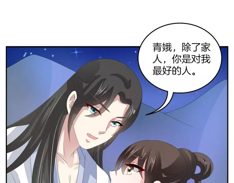 第28话 一见钟情 第37页