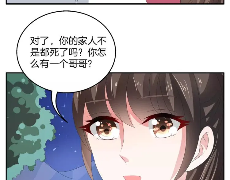第28话 一见钟情 第39页