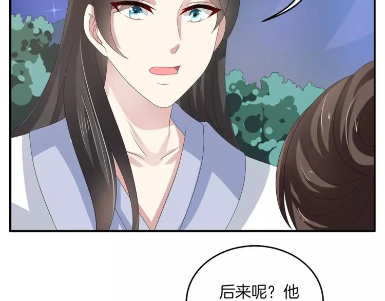 第28话 一见钟情 第41页