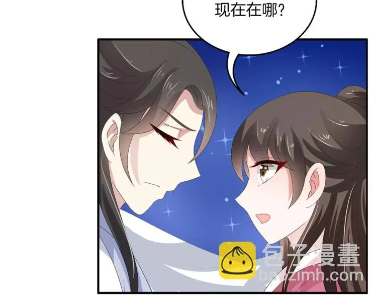 第28话 一见钟情 第42页