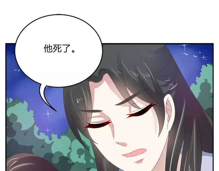 第28话 一见钟情 第44页