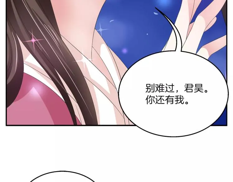 第28话 一见钟情 第47页