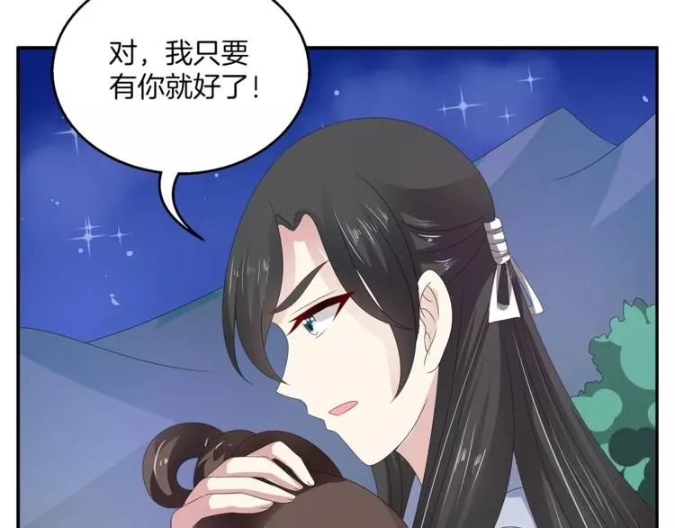 第28话 一见钟情 第48页