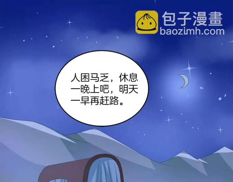 第28话 一见钟情 第51页