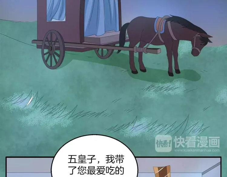 第28话 一见钟情 第52页
