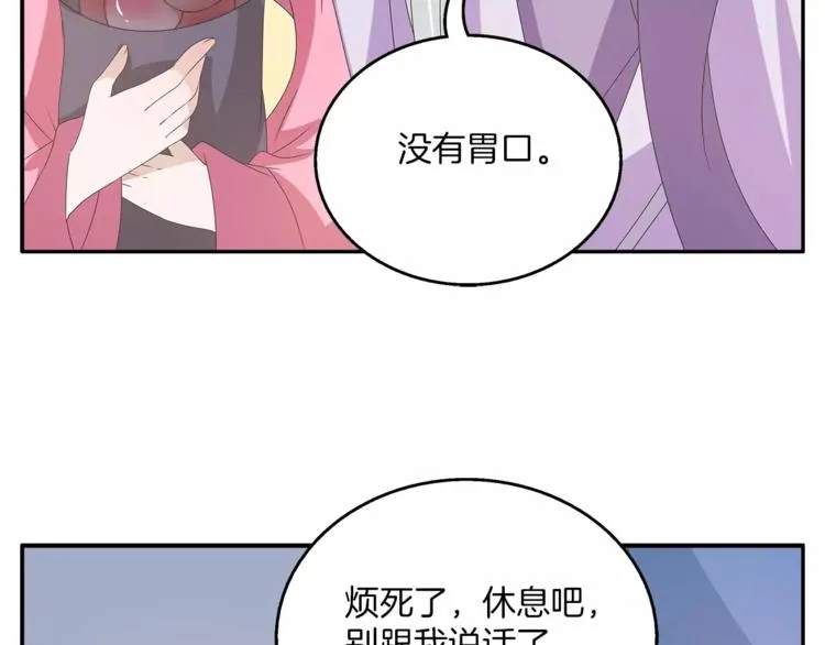 第28话 一见钟情 第54页