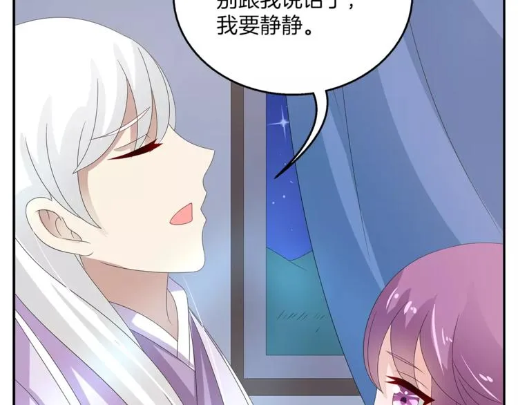 第28话 一见钟情 第55页