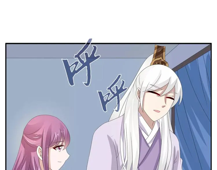 第28话 一见钟情 第57页