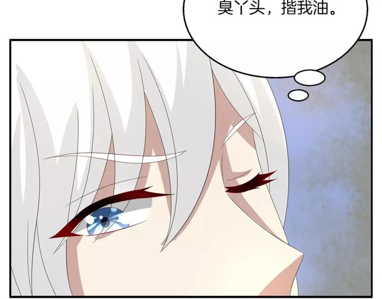 第28话 一见钟情 第62页