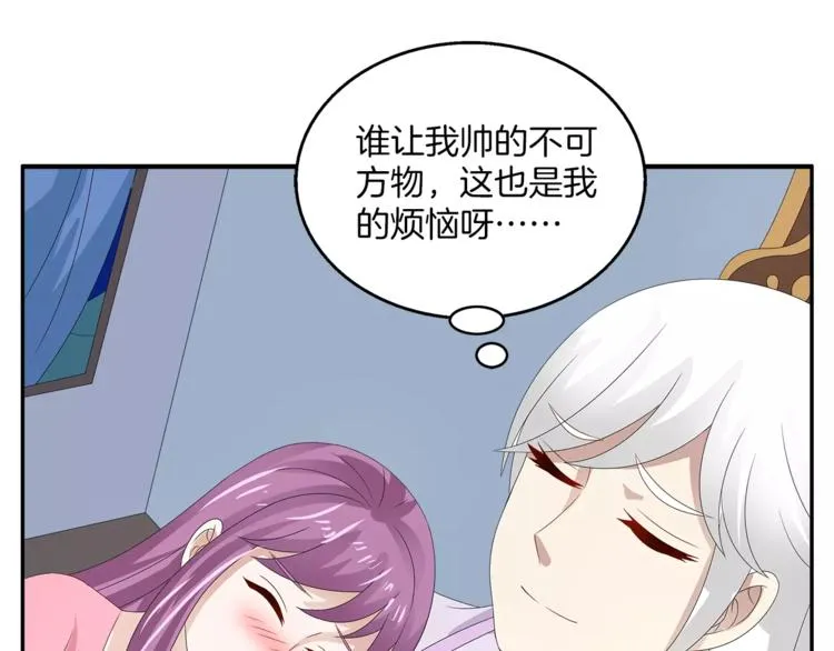 第28话 一见钟情 第64页