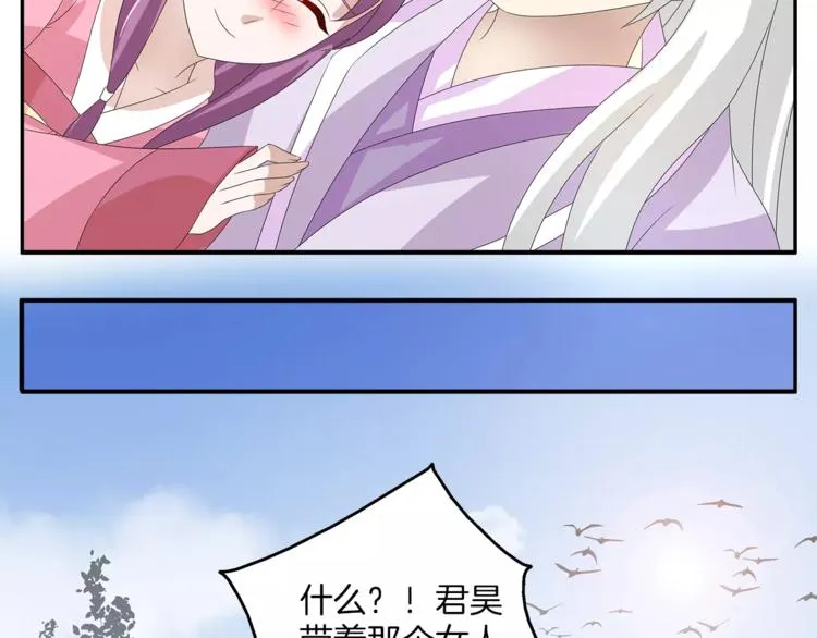 第28话 一见钟情 第65页