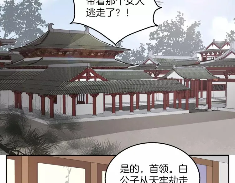 第28话 一见钟情 第66页