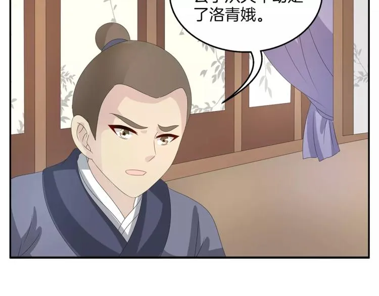第28话 一见钟情 第67页